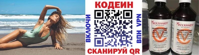 Codein Purple Drank  Ликино-Дулёво 